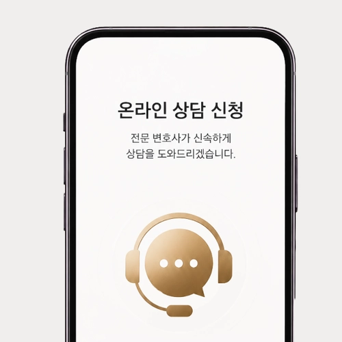 공주시변호사 상담문의를 원한다면